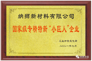 喜讯！纳狮荣登浙江省制造业高质量发展大会光荣榜！